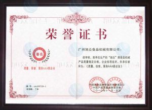 質(zhì)量信譽服務AAA級(jí)企業