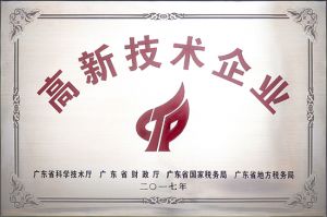 高(gāo)新技術企(qǐ)業